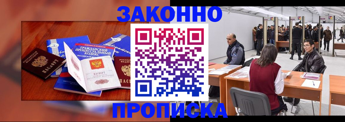 пропишу в квартире в Новосибирске